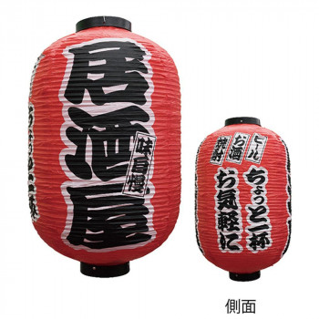 N15号長提灯 25347 居酒屋 3面