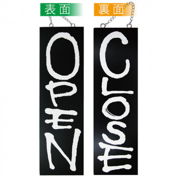 E木製サイン(黒) 3964 大 OPEN/CLOSE
