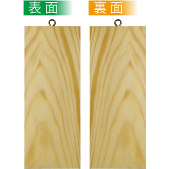 E木製サイン 2619 小 無地