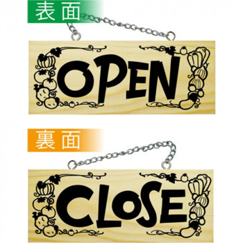 E木製サイン 2628 小横 OPEN/CLOSE(イタリアン) 柄