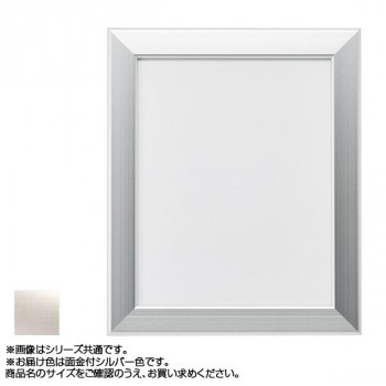 アルナ アルミフレーム デッサン額 CF面金付 シルバー 正方形350角 15526