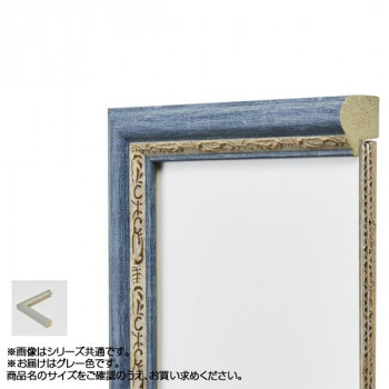 アルナ 樹脂フレーム デッサン額 APS-02 グレー コピー紙B5 61936