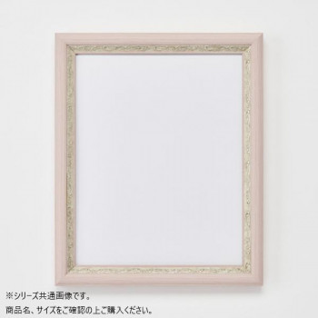 アルナ 樹脂フレーム デッサン額 APS-02 ピンク デッサン8×10インチ 61945
