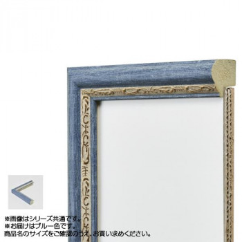 アルナ 樹脂フレーム デッサン額 APS-02 ブルー コピー紙B5 62006