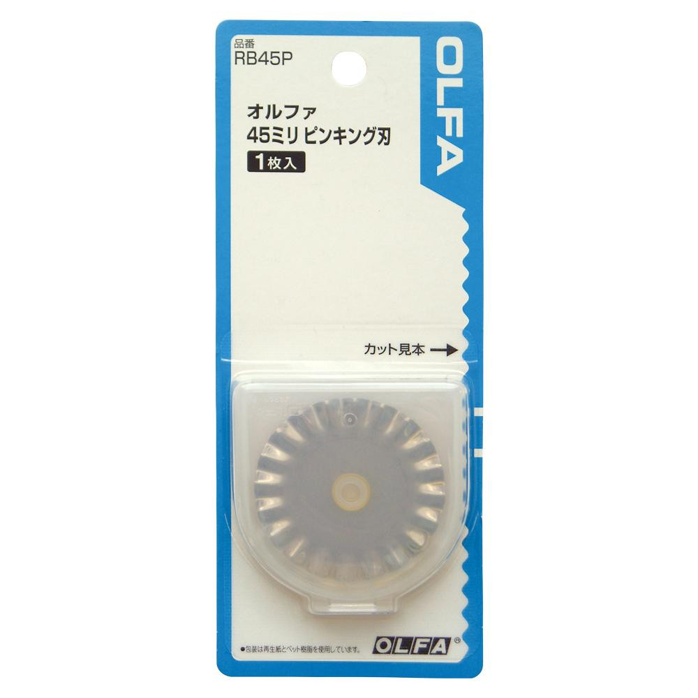 KAWAGUCHI(カワグチ)　手芸用品　ピンキング用替刃　45mm　03-247
