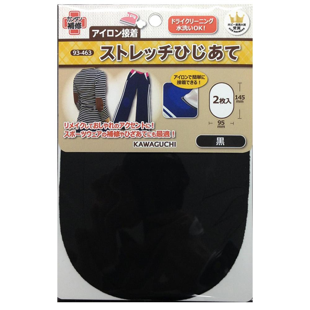 KAWAGUCHI(カワグチ)　手芸用品　ストレッチひじあて　黒　93-463