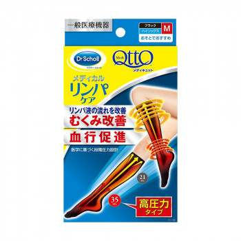 レキッドベンキーザー 一般医療機器 メディキュット メディカルリンパケア ハイソックス 1足 Mサイズ