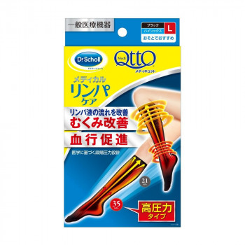 レキッドベンキーザー 一般医療機器 メディキュット メディカルリンパケア ハイソックス 1足 Lサイズ