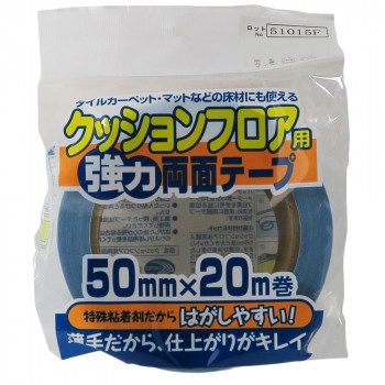 クッションフロア用強力両面テープ 50mm×20m CFB-200