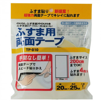 ふすま用両面テープ 20mm×25m TP-010