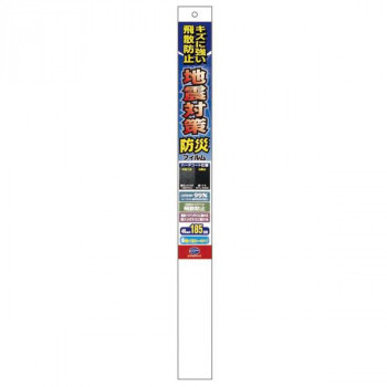 キズに強い防災フィルムハードコートSL 46×185cm HD-05SL