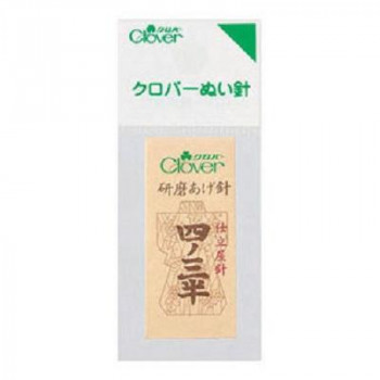クロバー N-研磨あげ針 四ノ三半 25本入り 12-227