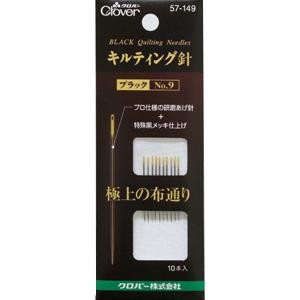 クロバー キルティング針 ブラック No.9 10本入 57-149