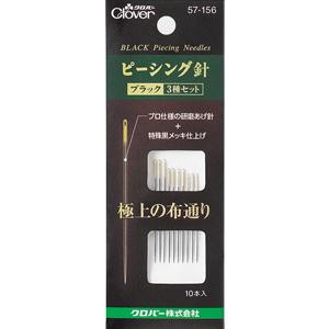 クロバー ピーシング針 ブラック 3種セット 10本入り 57-156