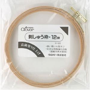クロバー 刺しゅう枠 12cm 57-522