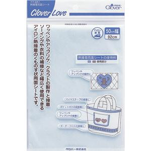 クロバー 熱接着シート 77-951
