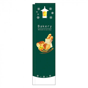 Nスリムのぼり 5032 Bakery 緑