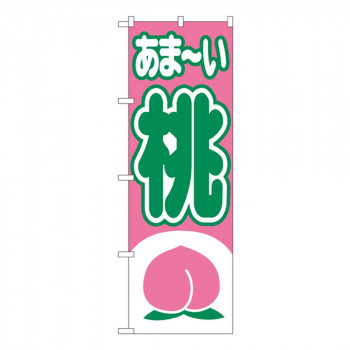 Nのぼり 2214 桃