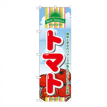 Nのぼり 7946 トマト