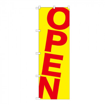 Gのぼり GNB-1266 OPEN 赤黄