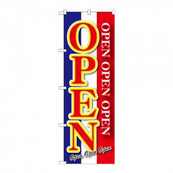 Gのぼり GNB-2558 OPEN 青白赤