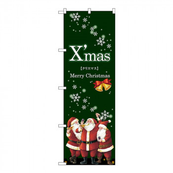 Gのぼり GNB-2820 Xmas サンタ 緑地