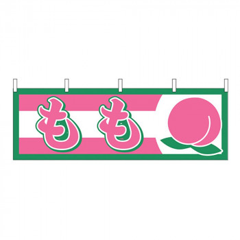 N横幕 1301 もも