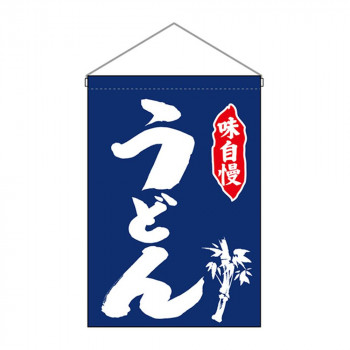 N吊下旗 26874 うどん