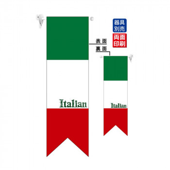 N遮光両面フラッグ 61181 イタリア国旗 ヨコ リボン型