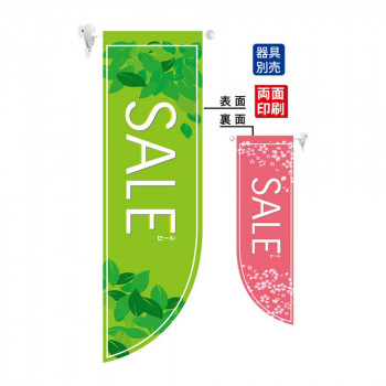 N遮光両面フラッグ 6038 SALE 春 R型(両面別柄)