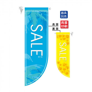 N遮光両面フラッグ 6039 SALE 夏 R型(両面別柄)