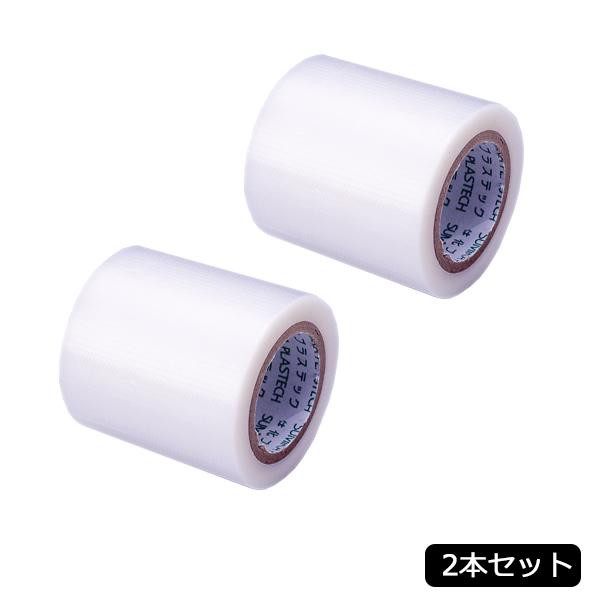 H-21-BF2 プラスチック用 超強力補修テープ(5m) 2本セット