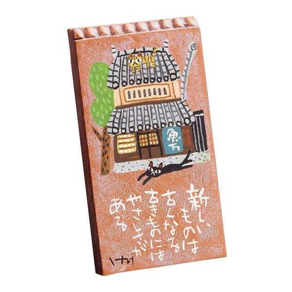 ユーパワー 糸井忠晴 ストーン アート 「テラコッタ(町家の猫)」 IT-00853