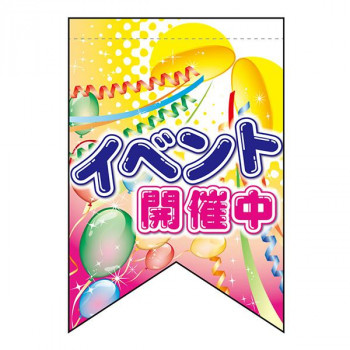 N変形タペストリー 69405 イベント開催中