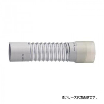 三栄 SANEI パン排水フレキ H640B-50X350
