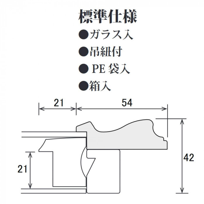 ※断面図(単位/mm)