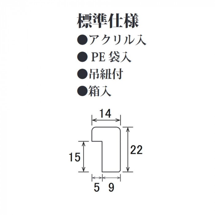 ※断面図(単位/mm)