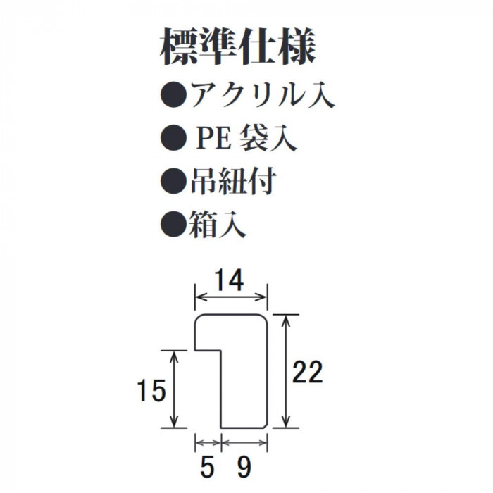 ※断面図(単位/mm)