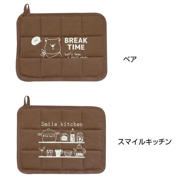 グリルパンなべ敷き　スマイルキッチン・K65700