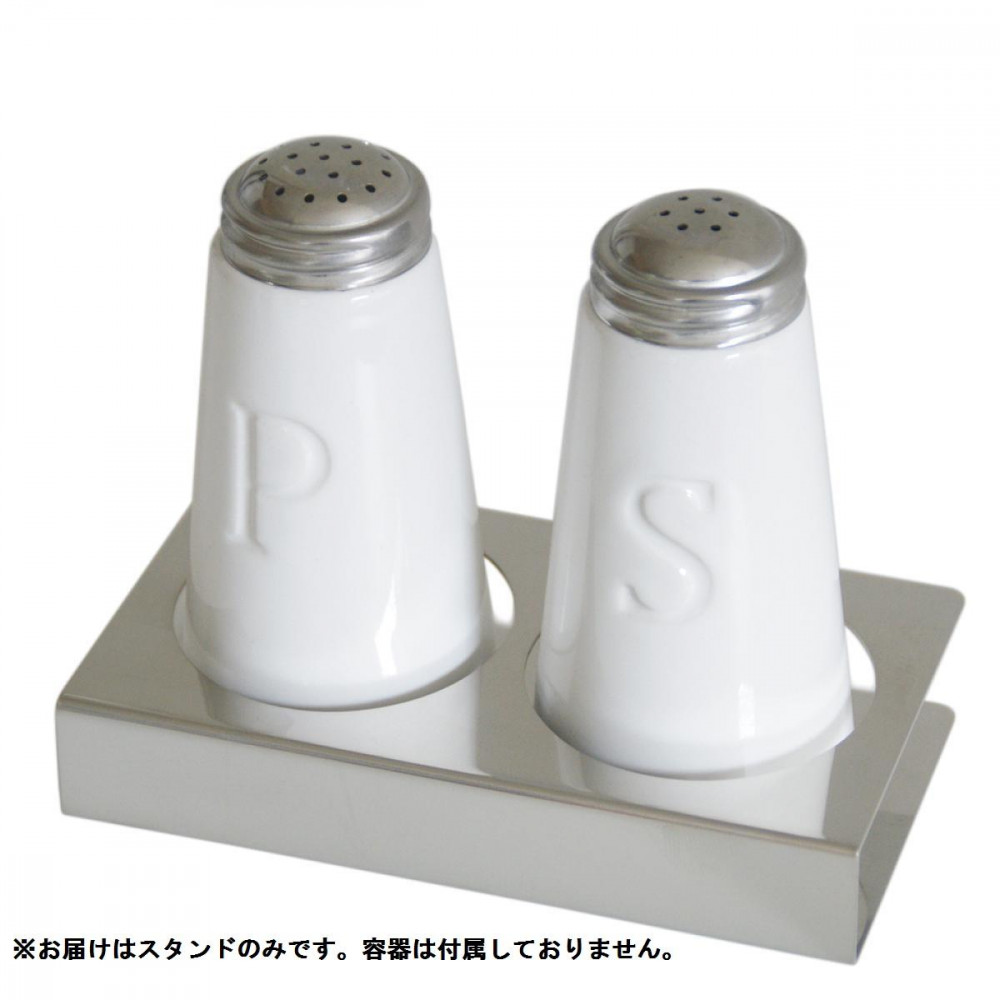 ZEROJAPAN(ゼロジャパン) ソルト＆ペッパースタンド S.S.Stand