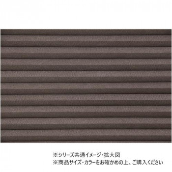 プレミアム ハニカムシェード 彩 一級遮光 40×135cm　遮光ダークブラウン・L6401