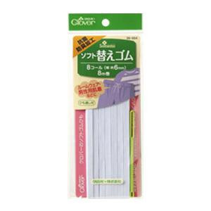 ソフト替えゴム 抗菌防臭加工 8コール(ひも通しつき) 26-054