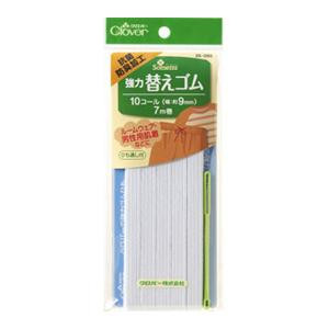 強力替えゴム 抗菌防臭加工 10コール(ひも通しつき) 26-066