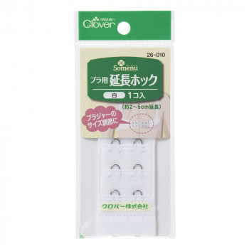 ブラ用延長ホック 白 26-010