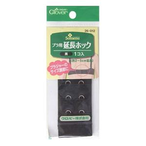 ブラ用延長ホック 黒 26-012