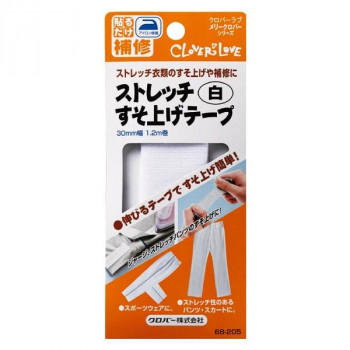 ストレッチすそ上げテープ 白  68-205