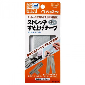 ストレッチすそ上げテープ グレー  68-207