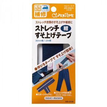 ストレッチすそ上げテープ 紺  68-208