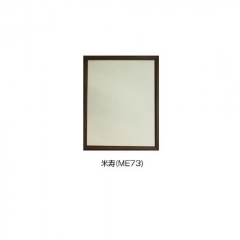 半紙額　ふみの里　米寿・ME73