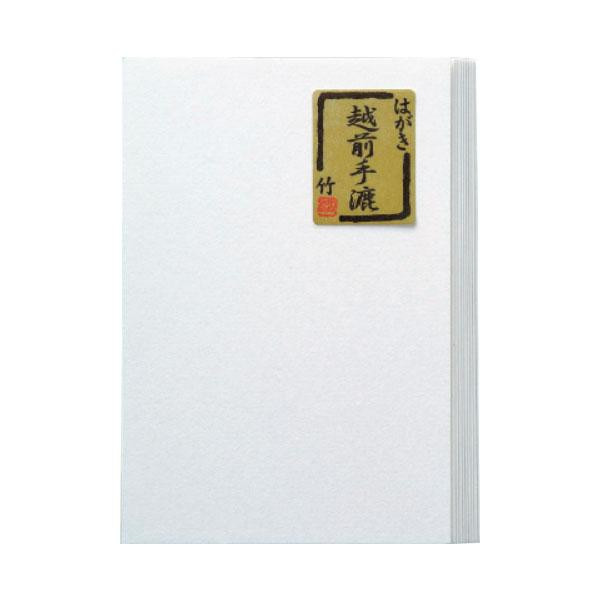 はがき　越前手漉　竹・BB21